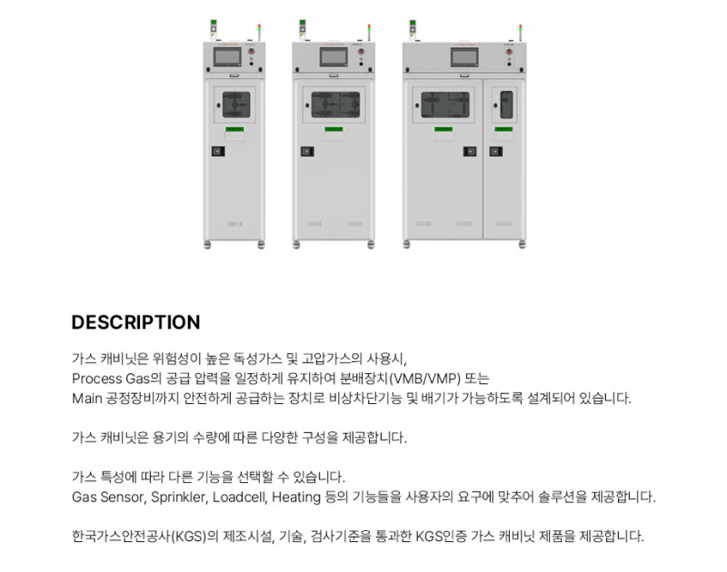 gascabinetgasrack상세1.jpg